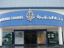 الجزیره