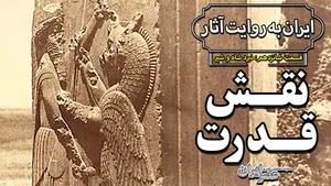 داستان نبرد شاهان ایران و شیرهای غران (فیلم)