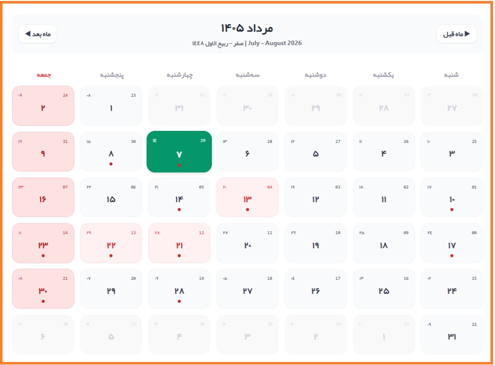 7 مرداد