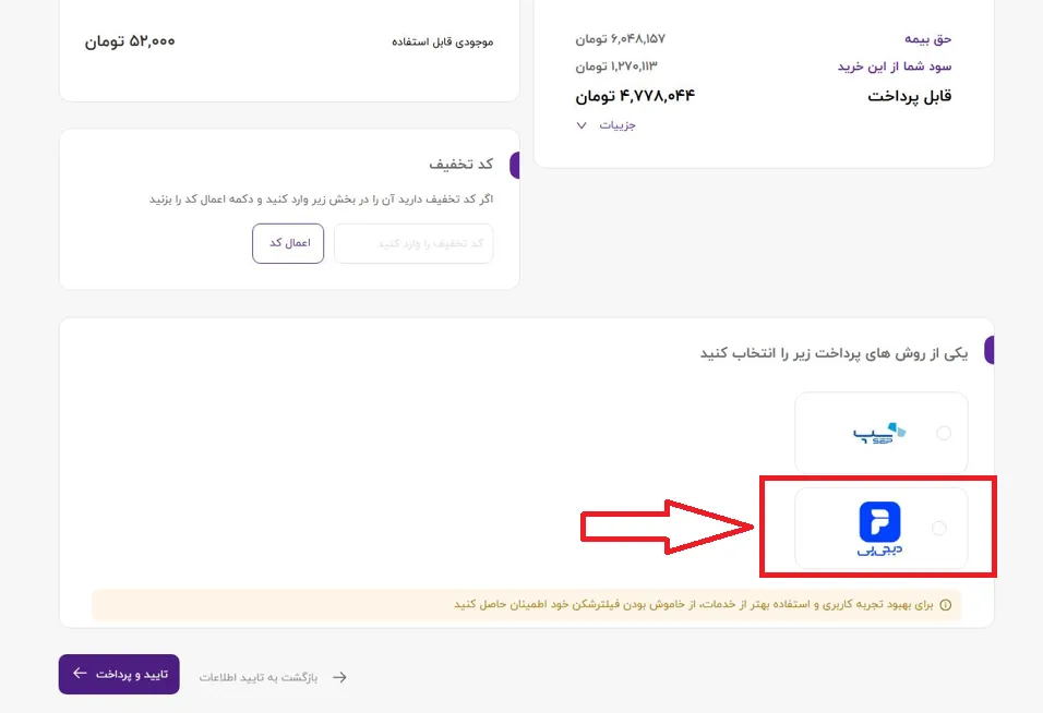 خرید بیمه