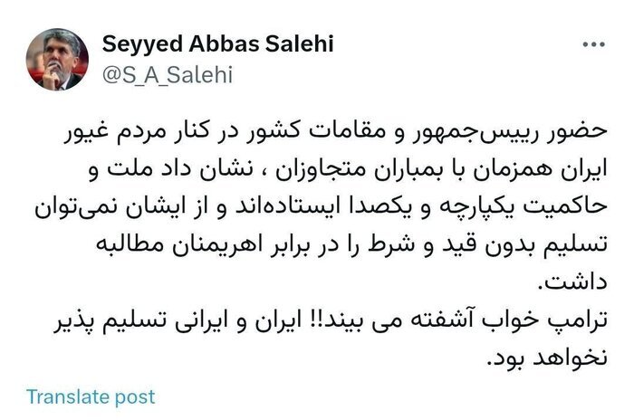 وزیر ارشاد: ایرانی تسلیم‌ نخواهد شد