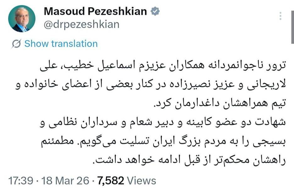 پیام پزشکیان درباره شهادت وزیر اطلاعات: راهشان ادامه خواهد داشت