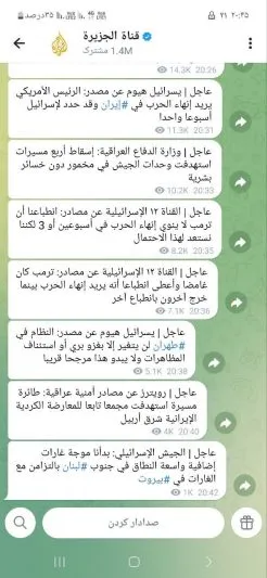 کانال قناة الجزیره کانال قناة الجزیره