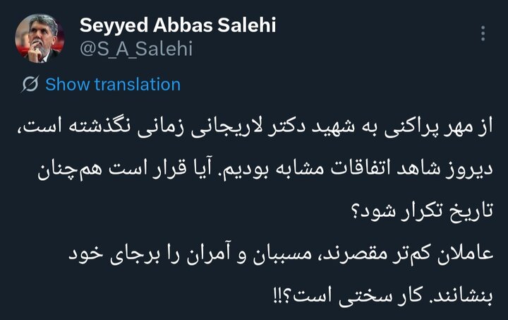 اعتراض وزیر فرهنگ به برخی رفتارها در مراسم تشییع رهبر شهید