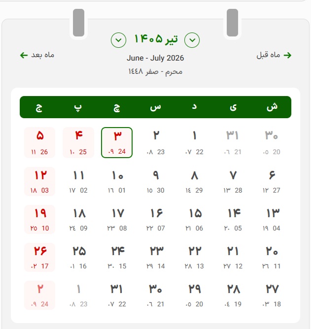 تقویم روز سوم تیر