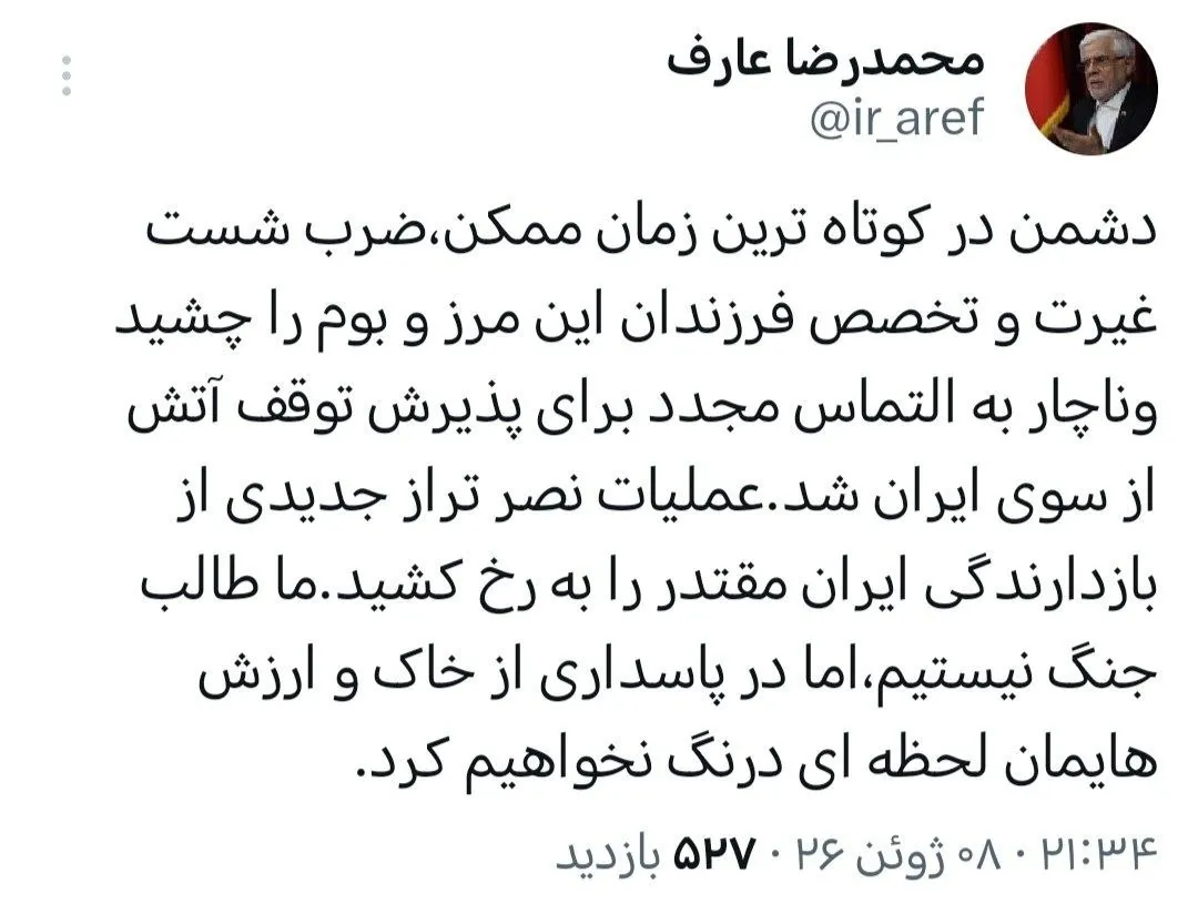 عارف