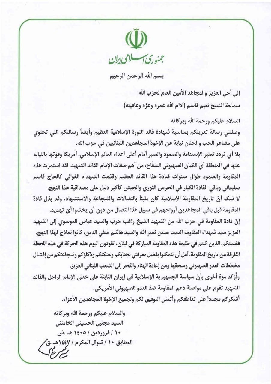 پیام مکتوب رهبر انقلاب به شیخ نعیم قاسم