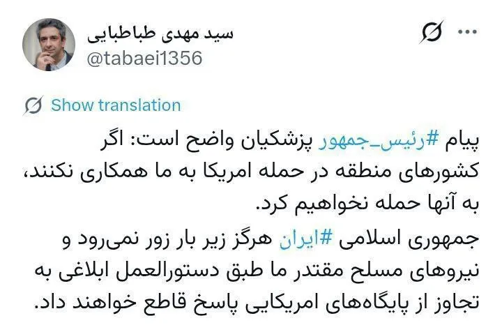  مهدی طباطبایی