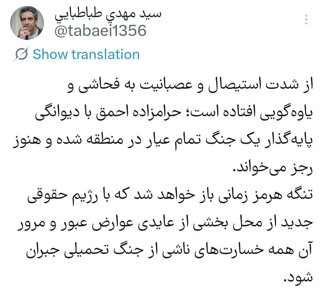 طباطبایی