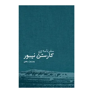 راز ایران زمان کریم‌خان/ پس از مرگ نادر چه شد؟