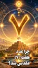 چرا «۷» عدد مقدس شد؟ خونیرث یکی از هفت‌ها که حالا برای ایرانی‌ها حسرت است