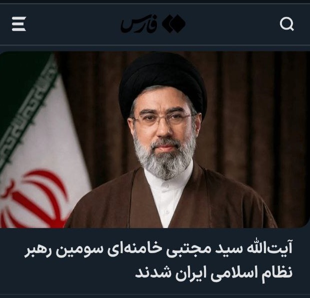 خبر فارس از تعیین رهبر جدید