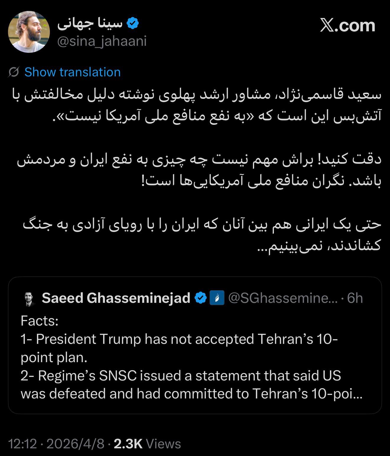 مشاور ارشد پهلوی، نگران منافع ملی آمریکا!