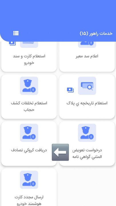 پلیس من