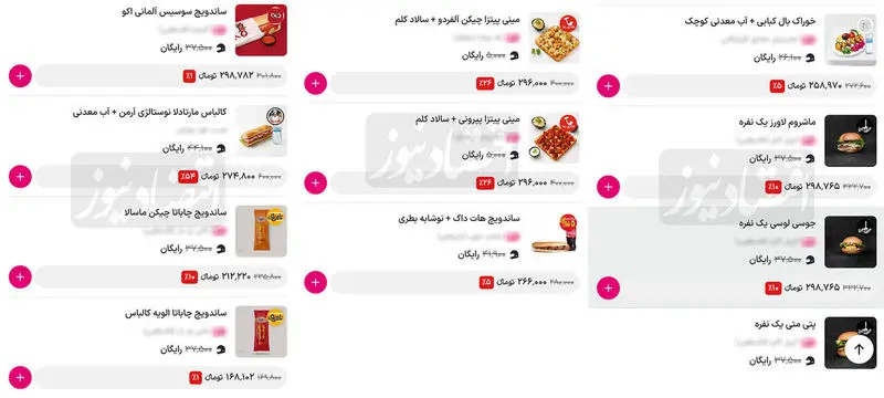 غذا و منو غذاها