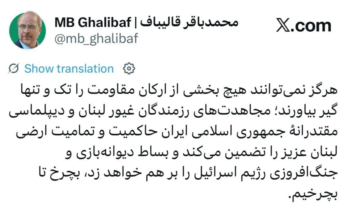 قالیباف