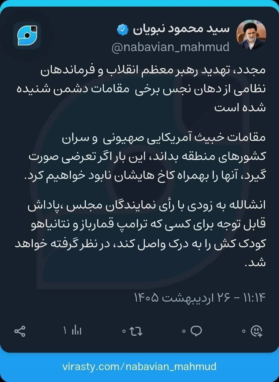 توئیت نبویان در ویراستی