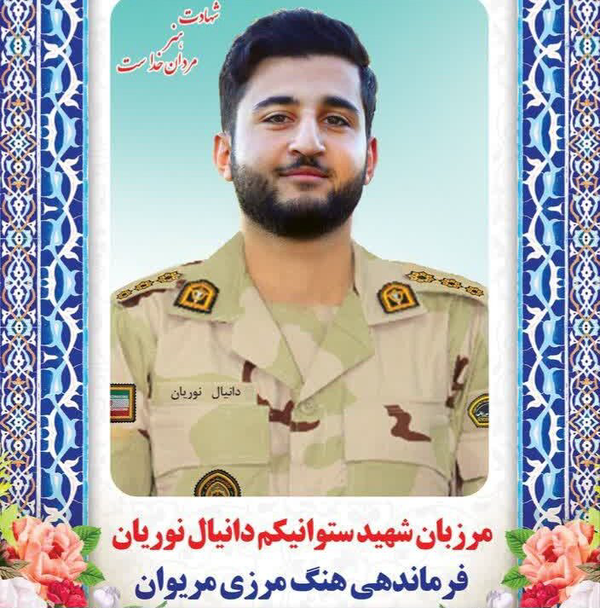 شهادت یک مرزبان ایران در درگیری با پژاک