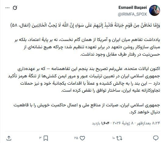 سخنگوی وزارت خارجه: آمریکا ساختار توافق را نقض کرده است سخنگوی وزارت خارجه: آمریکا ساختار توافق را نقض کرده است