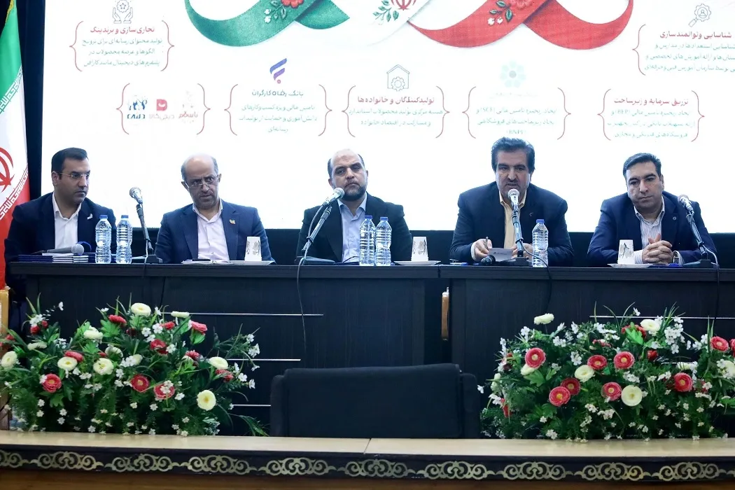 بانک رفاه کارگران