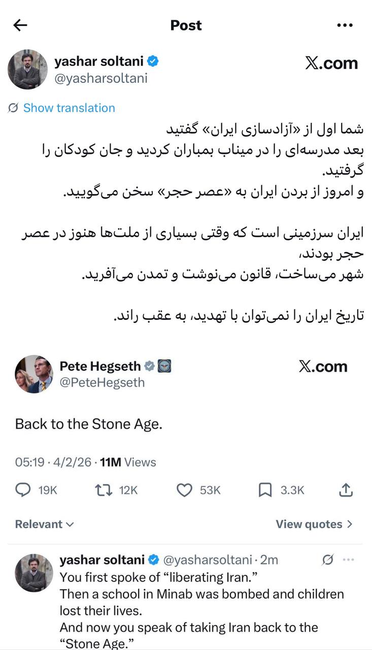 واکنش یاشار سلطانی به توییت