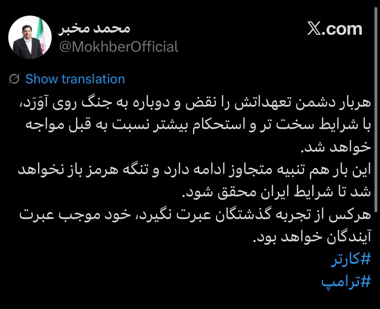مخبر: تنگه هرمز باز نخواهد شد تا شرایط ایران محقق شود