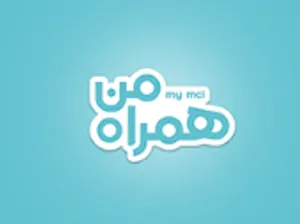 دانلود نرم افزار همراه من (MyMCI)