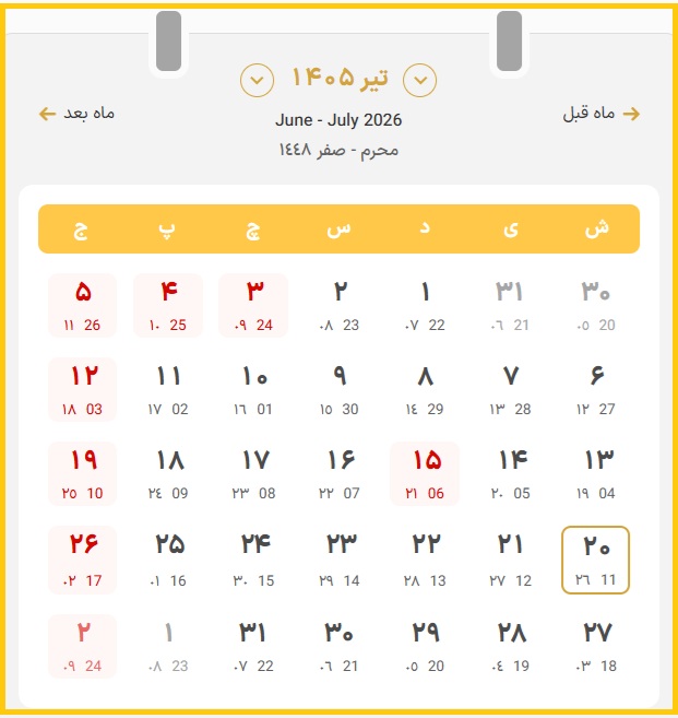 20 تیر