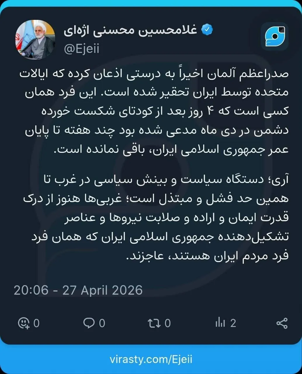 اژه ای