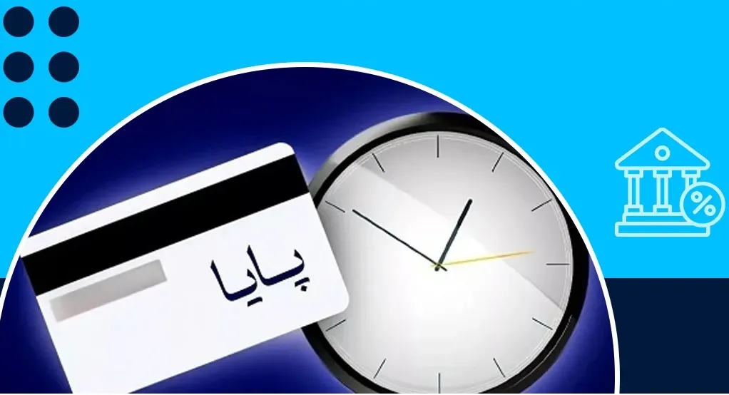 عملیات بانکی