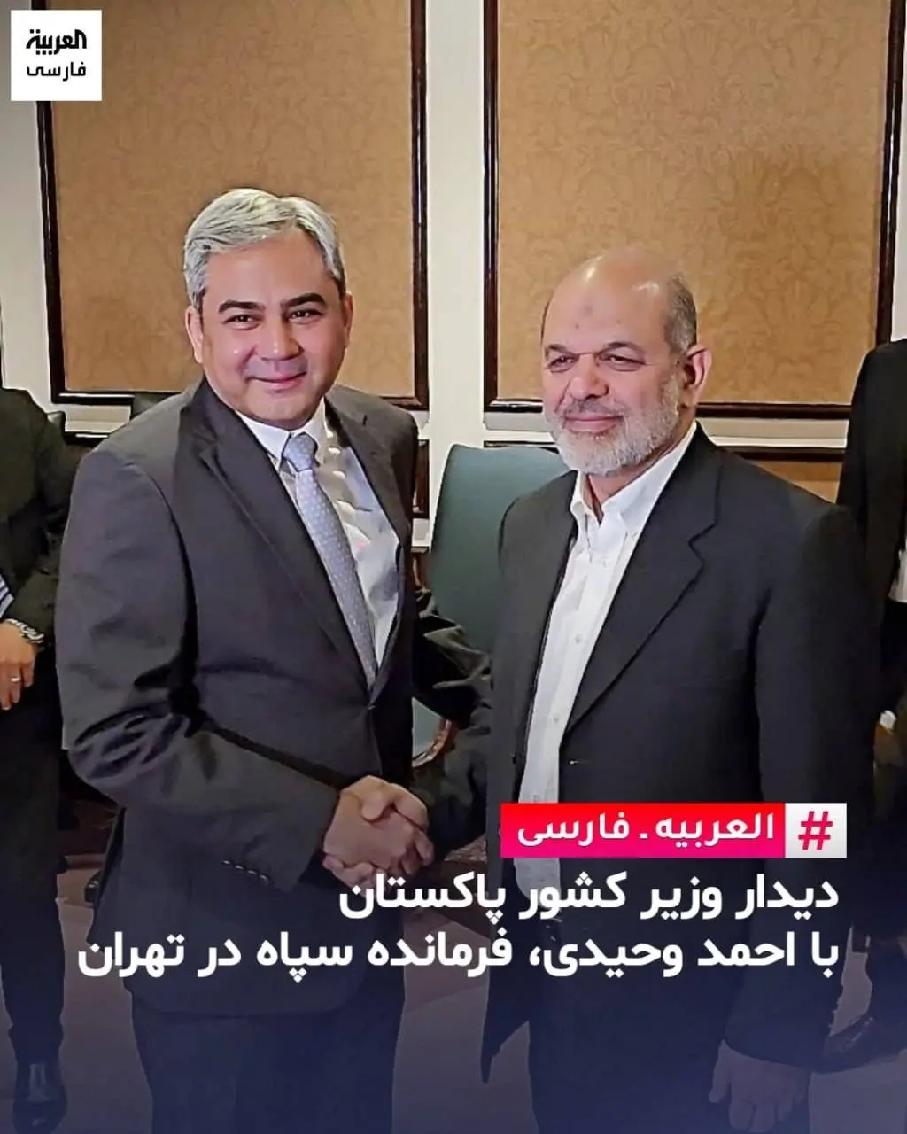 خبر العربیه درباره سردار وحیدی