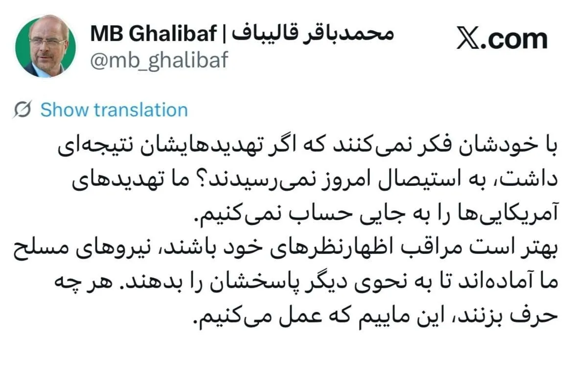 قالیباف
