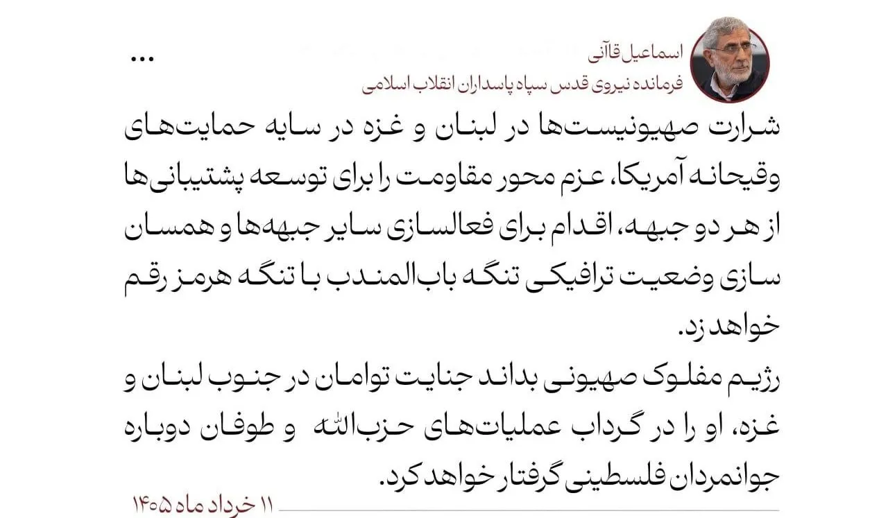 سردار قاآنی