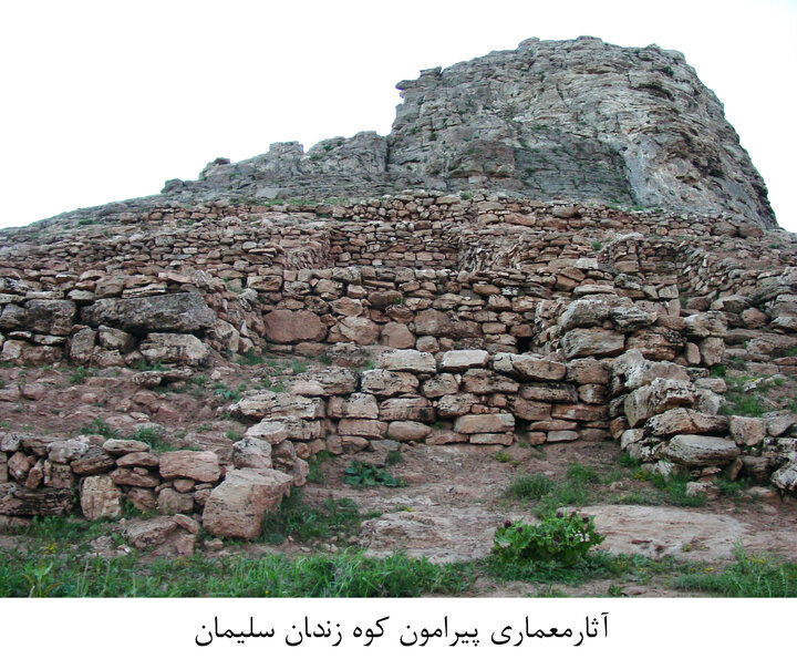 کوه زندان سلیمان