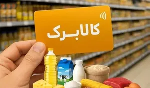 کالابرگ ادامه خواهد یافت