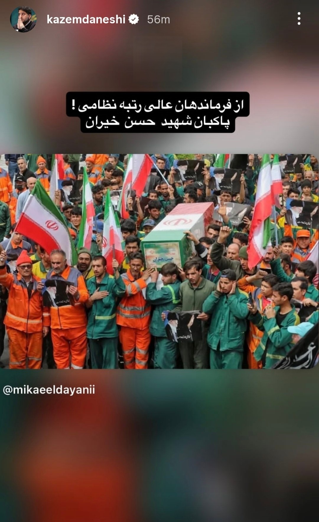 واکنش اکاظم دانشی به حمله آمریکا و اسرائیل