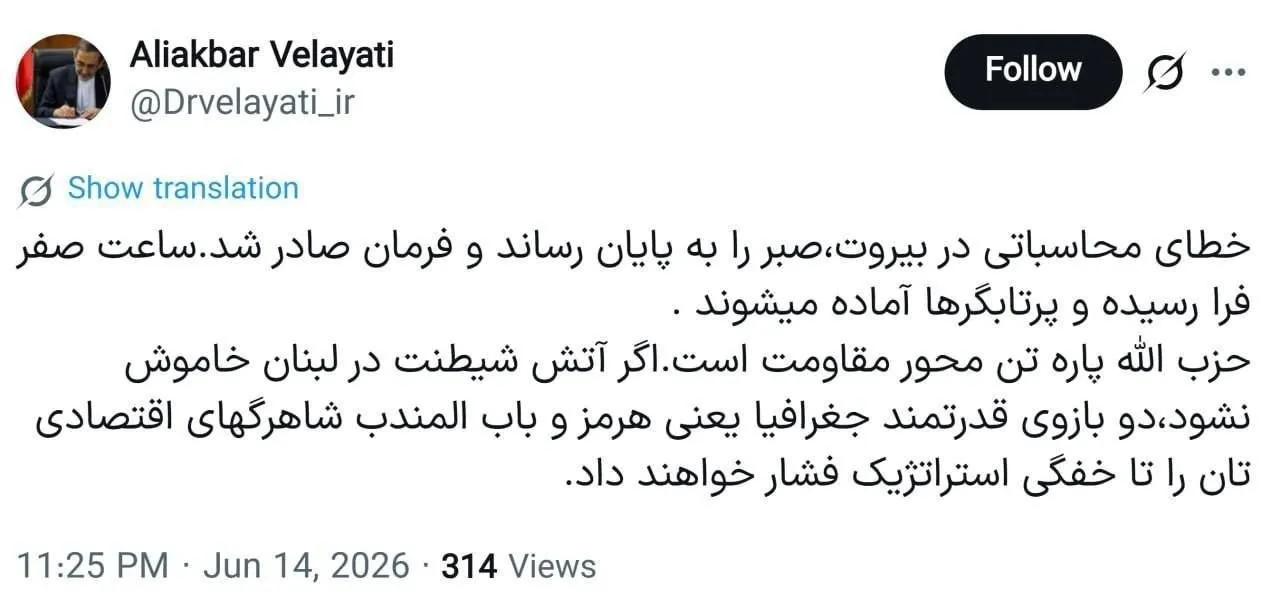 ولایتی