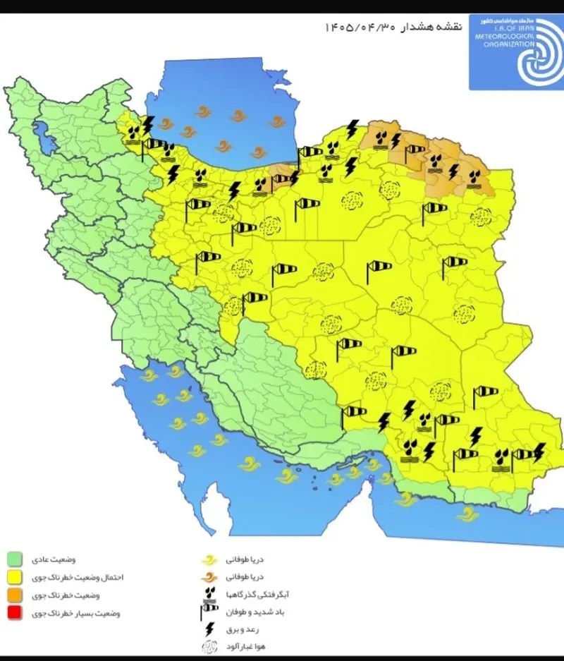 صدور هشدار نارنجی هواشناسی برای شمال شرق کشور