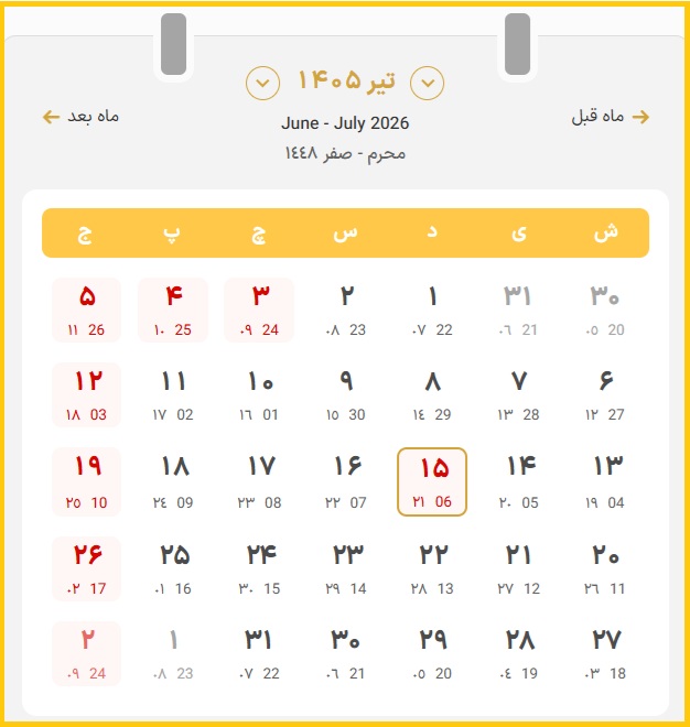 13 تیر