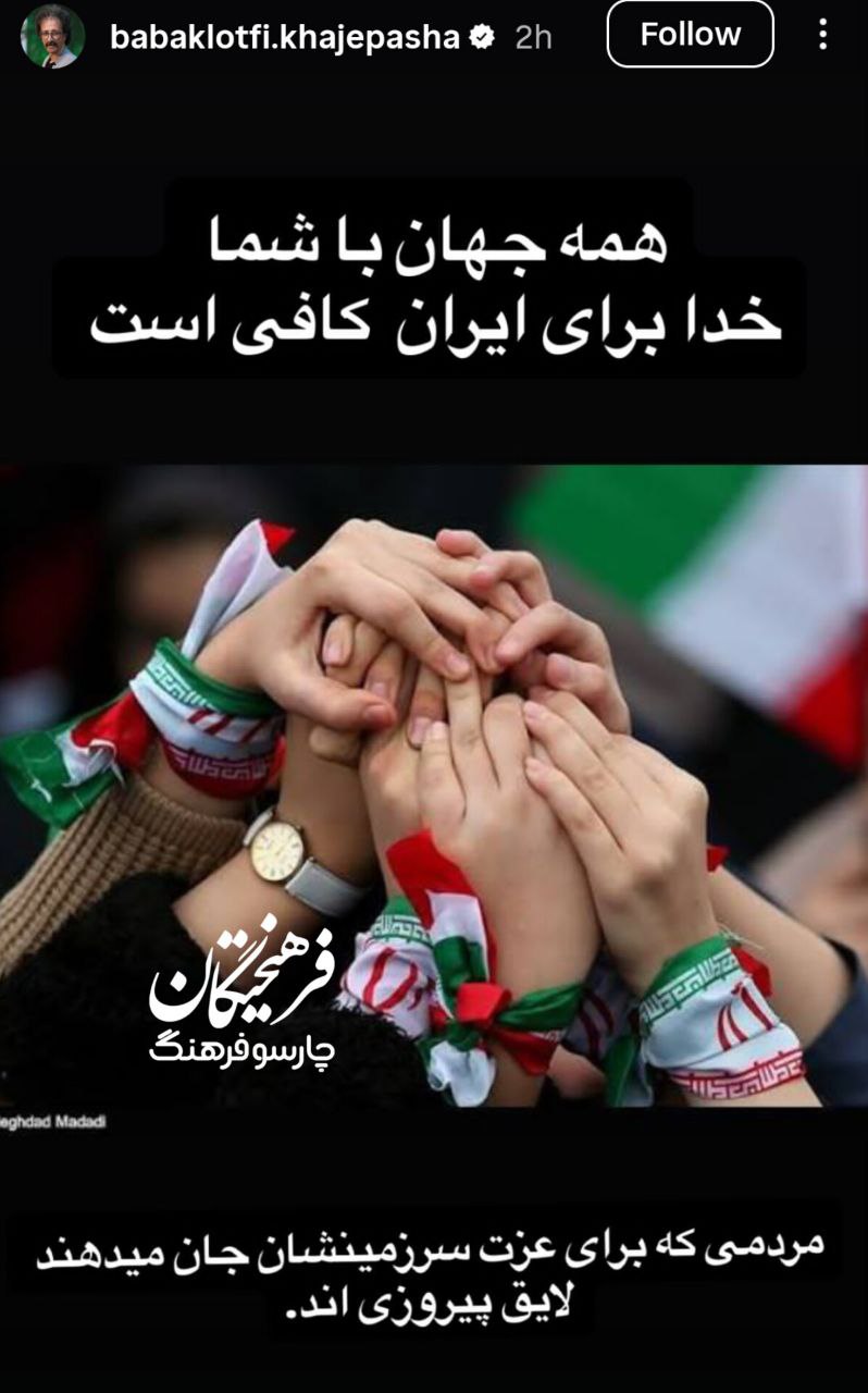 واکنش بابک خواجه‌پاشا به حمله آمریکا و اسرائیل