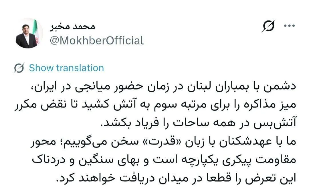 مخبر