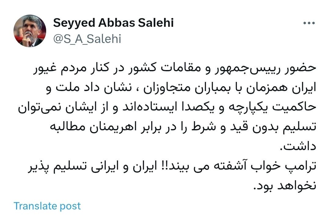 واکنش سیدعباس صالحی به روز قدس