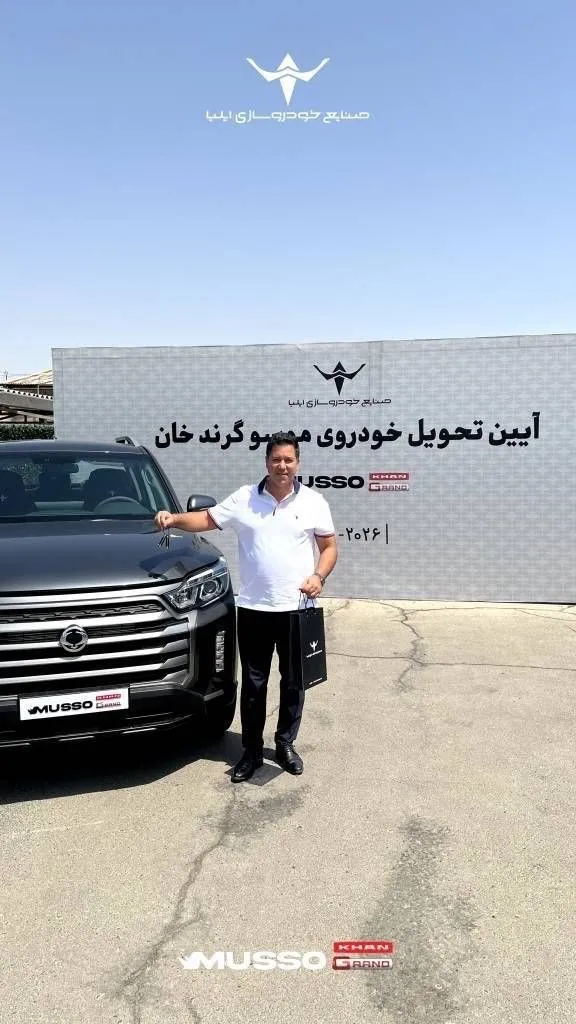 موسو موسو