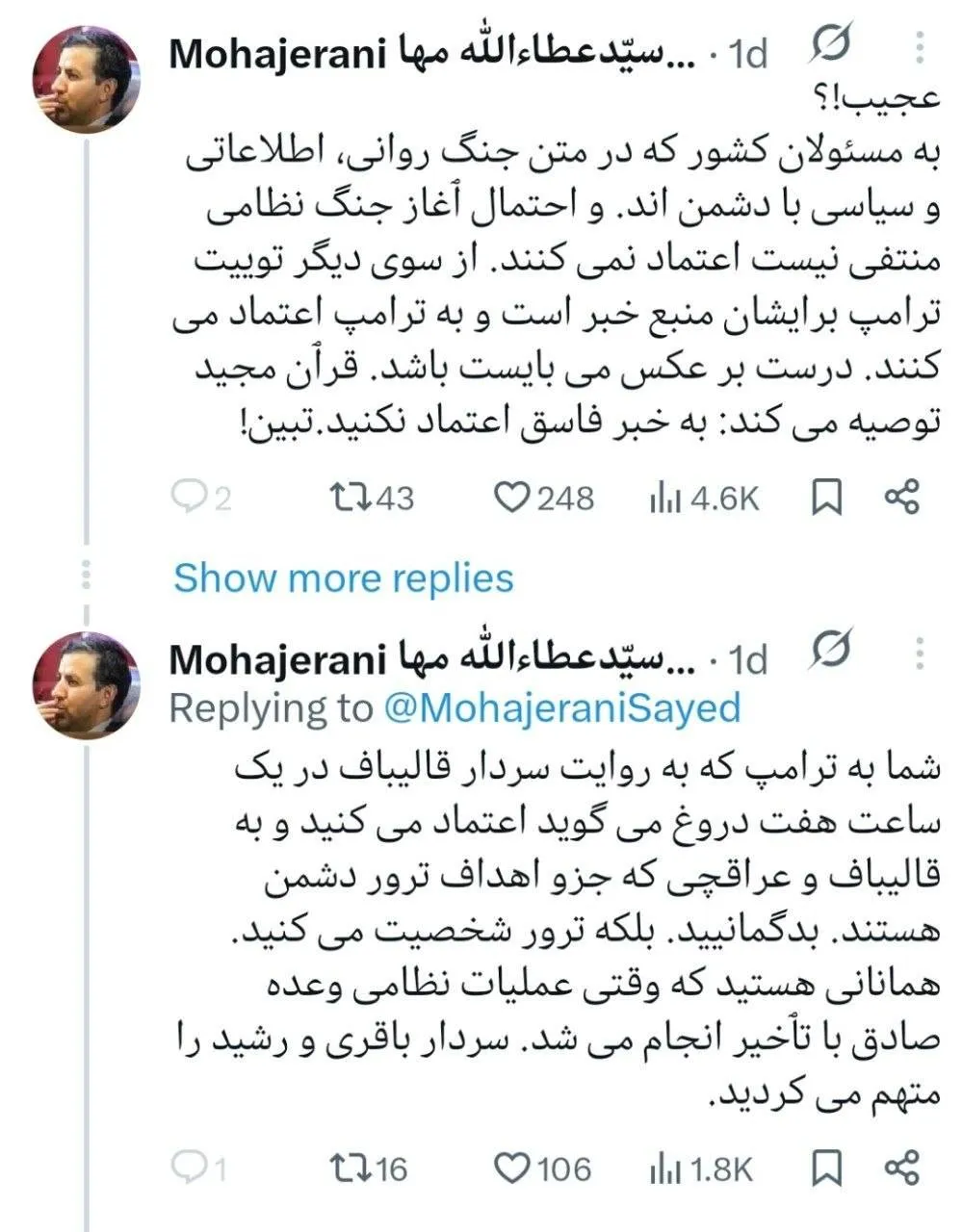 عطاءالله مهاجرانی
