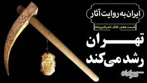داستان کلنگی که تهران را بزرگ کرد (فیلم)