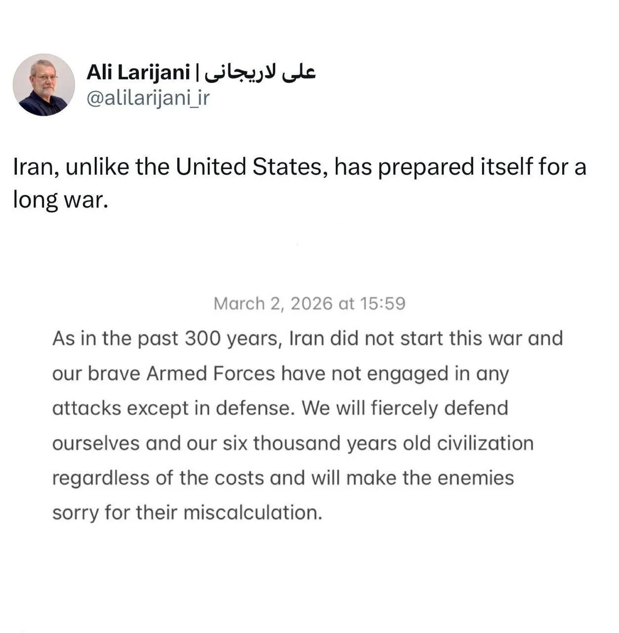 لاریجانی