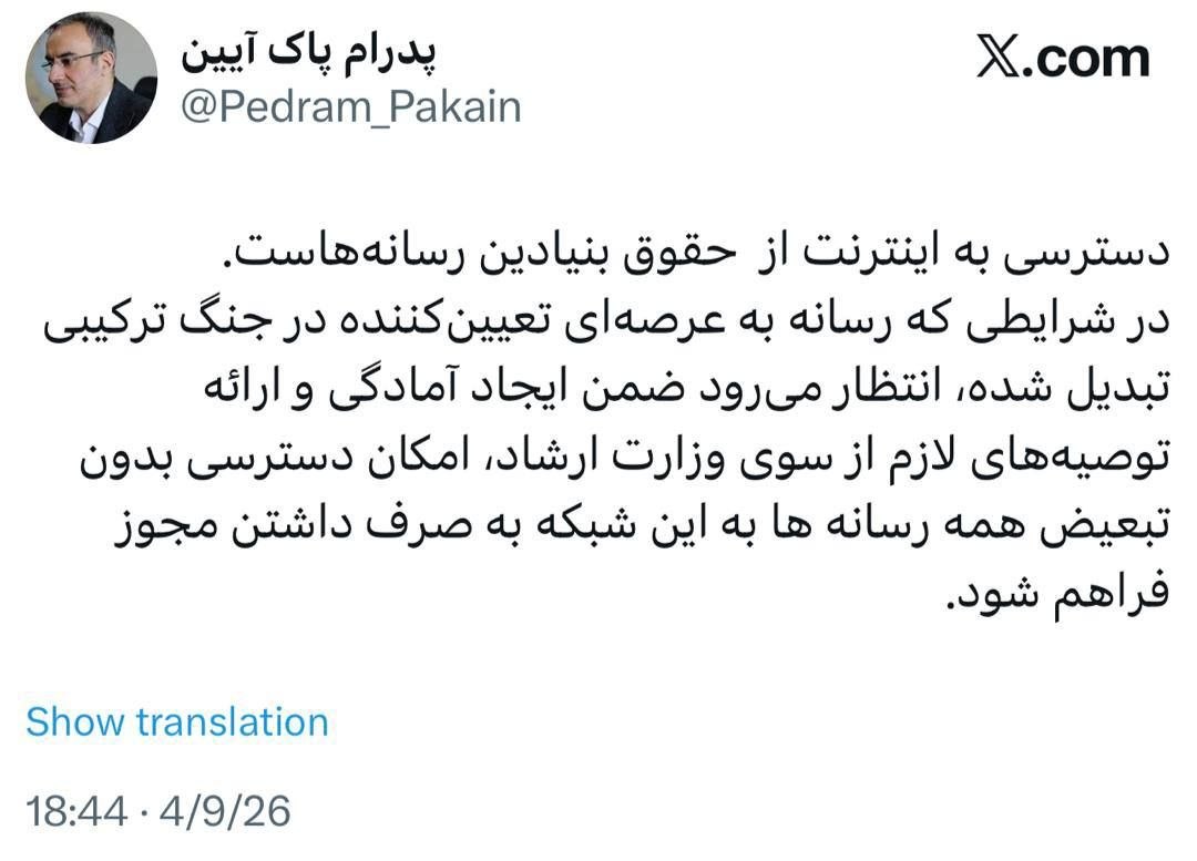 لزوم دسترسی همه رسانه ها به اینترنت