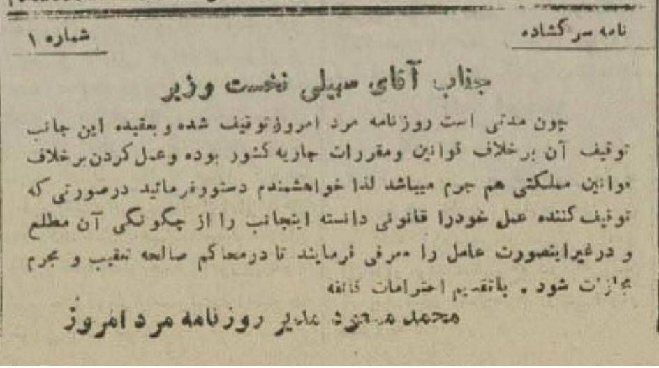 مطبوعات در نخستین روز بعد از توقیف فله ای خرداد ۲۲