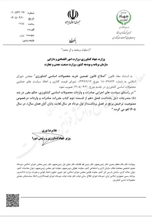 واردات برنج