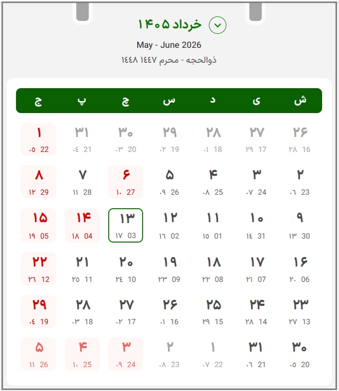 تقویم روز 13 خرداد
